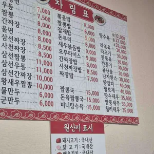 광림중국관 리뷰 사진