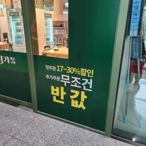 담가화로구이 리뷰 사진
