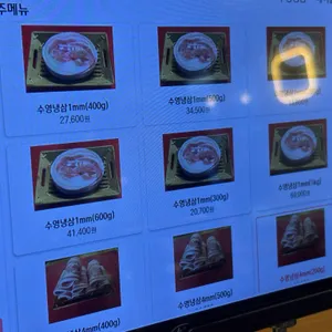 수영냉삼 리뷰 사진