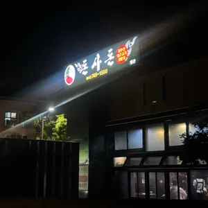 돈사돈 리뷰 사진