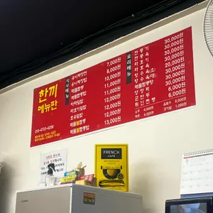 한끼 리뷰 사진
