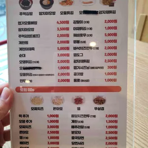 동대문엽기떡볶이 리뷰 사진