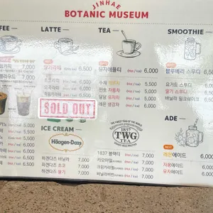 진해보타닉뮤지엄 리뷰 사진