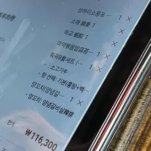 미가훠궈양고기 리뷰 사진
