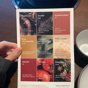 모던샤브하우스 리뷰 사진