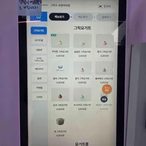 그릭오 리뷰 사진