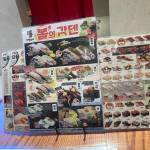 갓덴스시 리뷰 사진