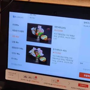 대한돈가 리뷰 사진
