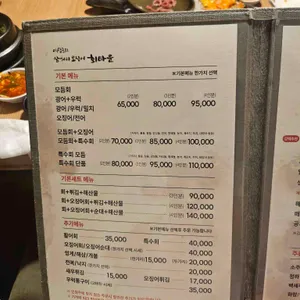 삼거리오징어회타운 리뷰 사진