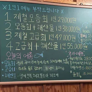 어부 김부장 리뷰 사진