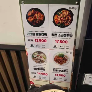 담꾹 리뷰 사진