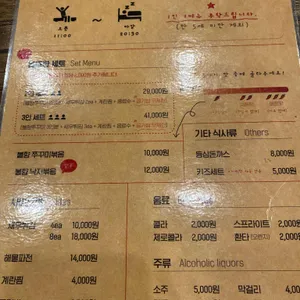 오투쭈꾸미영종 리뷰 사진