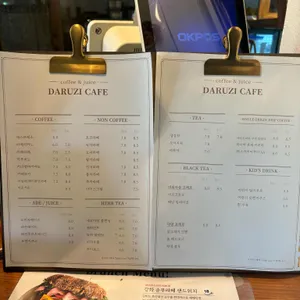 카페다루지 리뷰 사진