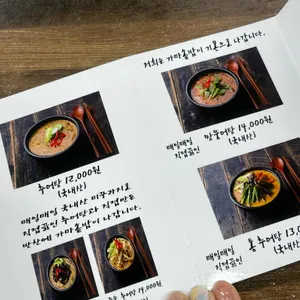 벌교추어탕 리뷰 사진