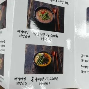 벌교추어탕 리뷰 사진