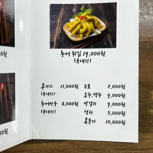 벌교추어탕 리뷰 사진