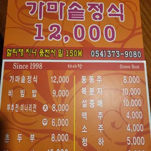 다사랑 리뷰 사진