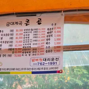 큰곰 리뷰 사진