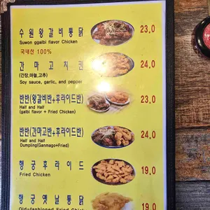 행궁통닭 리뷰 사진