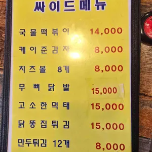 행궁통닭 리뷰 사진