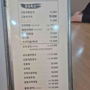 벌교집 리뷰 사진