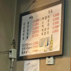낙성곱창 리뷰 사진