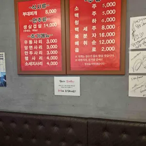 대아부대찌개 리뷰 사진