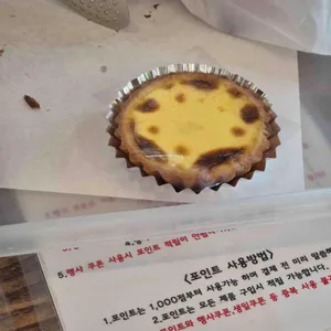로제베이커리 리뷰 사진