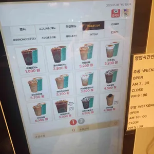 힘이나는커피생활 리뷰 사진