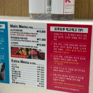 모쿠모쿠 리뷰 사진