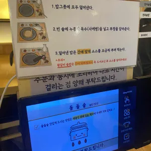 돌돌솥 리뷰 사진