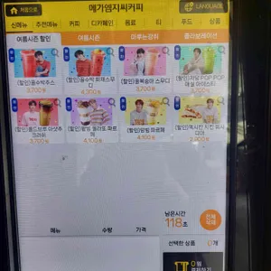 메가커피 리뷰 사진