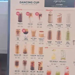 댄싱컵 리뷰 사진
