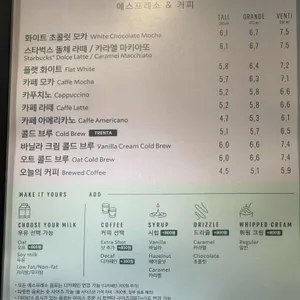 스타벅스 리뷰 사진