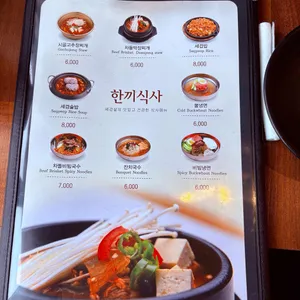 세겹살 리뷰 사진