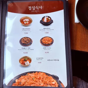 세겹살 리뷰 사진