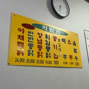원주통닭 리뷰 사진