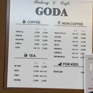 고다 리뷰 사진