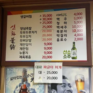 신화불닭 리뷰 사진