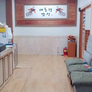 대통령밥상 리뷰 사진