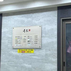 우도전복죽 리뷰 사진