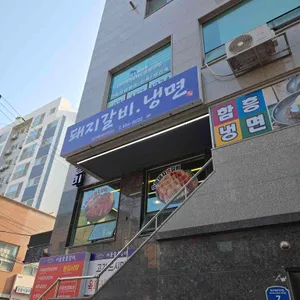 서울숯불갈비 리뷰 사진