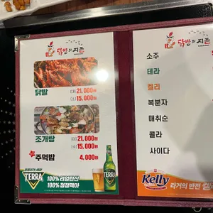 닭발의지존 리뷰 사진