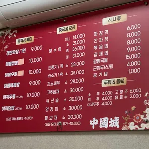 중국성 리뷰 사진
