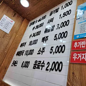 고을감자탕 리뷰 사진