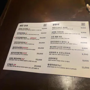 수주식당 리뷰 사진
