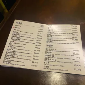 수주식당 리뷰 사진