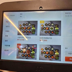 또바기쌈밥 리뷰 사진