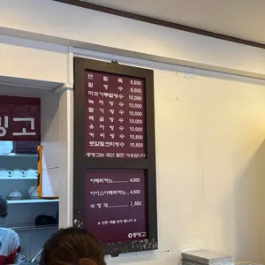 동빙고 리뷰 사진