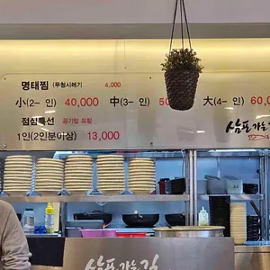 삼포가는길 리뷰 사진